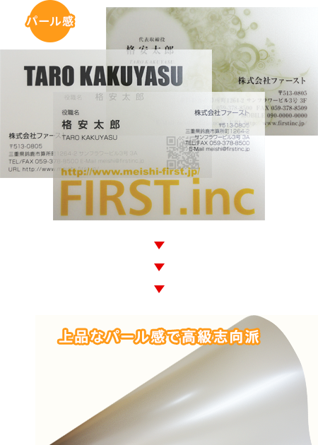 上品なパール感で高級志向派