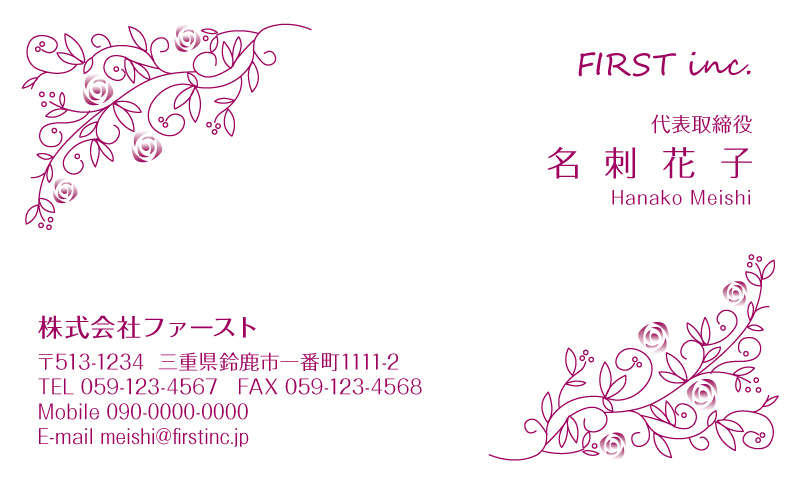 花模様(ピンクトーン)