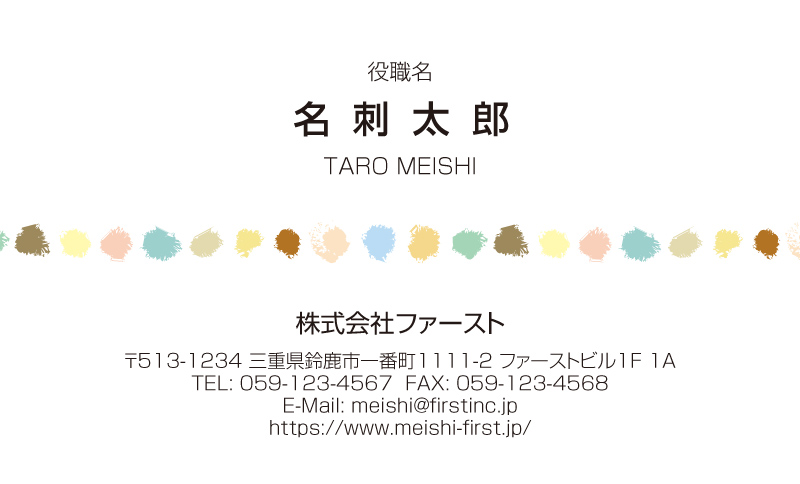 カラフル・ポップライン