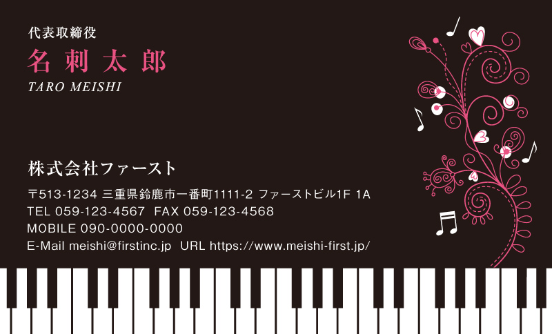 ピアノ