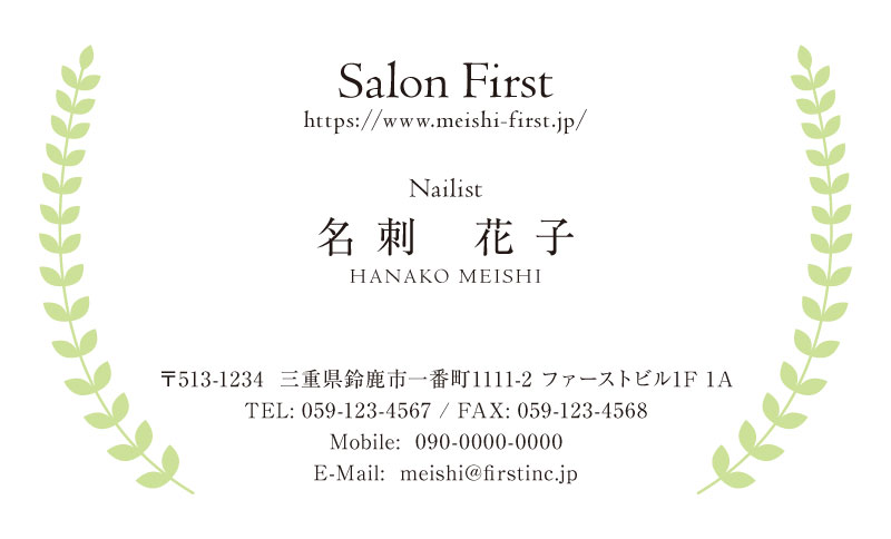 フォレストライト