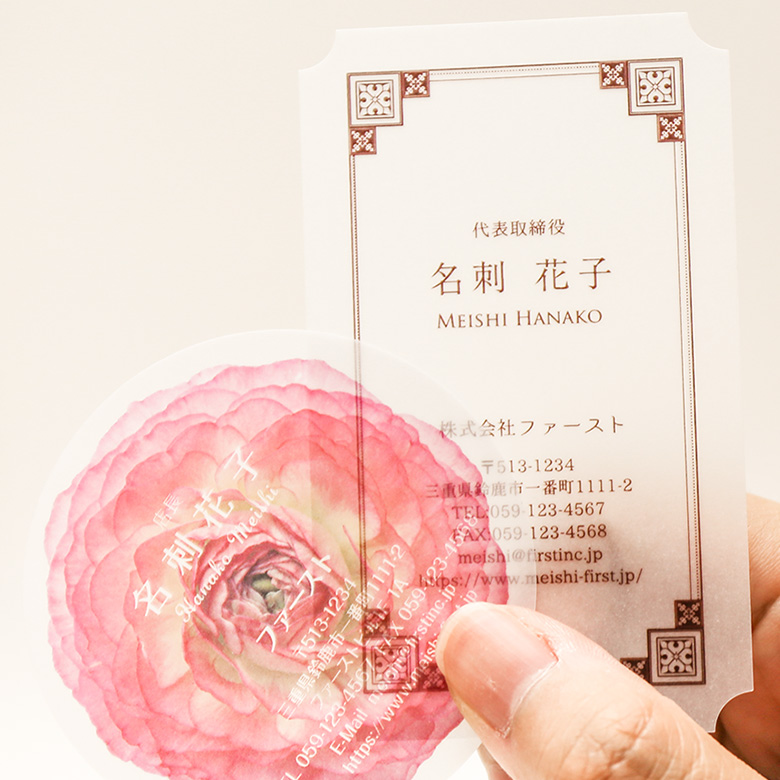 半透明+型抜き加工