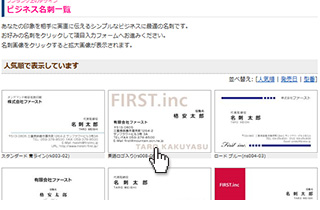 簡単注文 お手軽名刺コースの流れをご案内 名刺作成のファースト