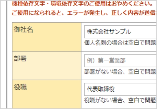 注文フォームイメージ画像