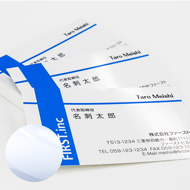 光沢ホワイト名刺
