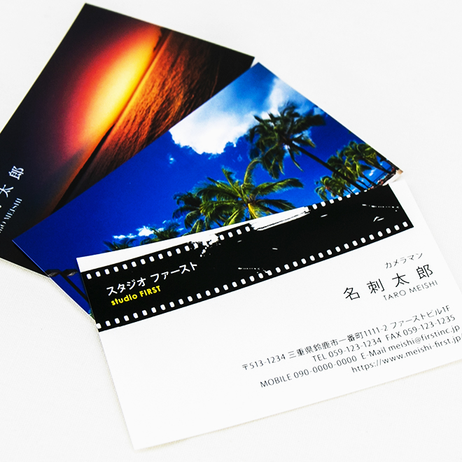 ホワイトフィルム名刺