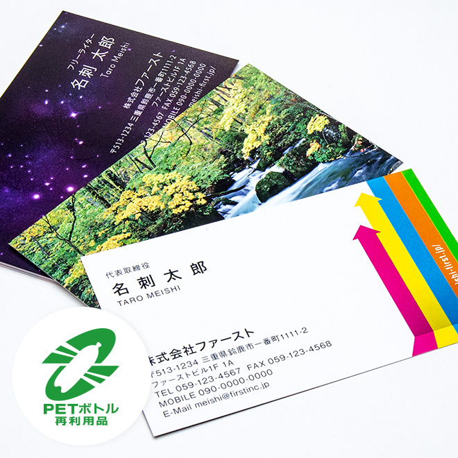 ホワイトフィルム(厚口)名刺