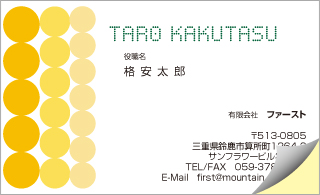 ビジネスシーン ステッカー