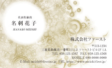 スウィートフェミニン