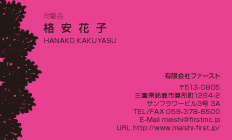 レース調パッションピンク