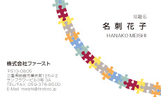 ジグソーパズル