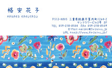 女子力アップ・フラワー