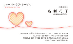 ハートフルケア