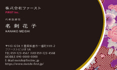 和柄(牡丹文様)