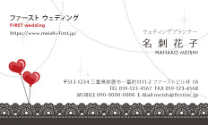 ハッピーウェディング