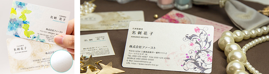 パールホワイト