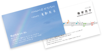 プライベート用