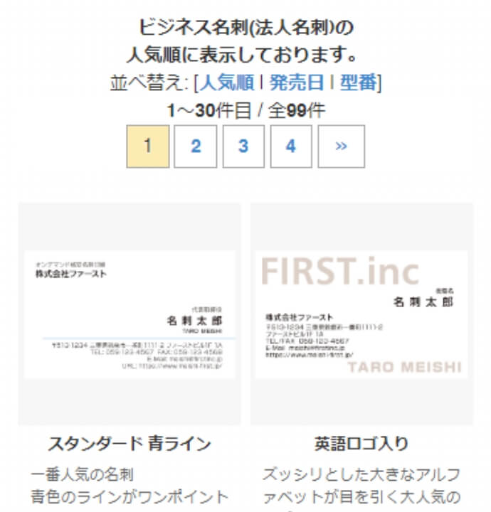 名刺デザインテンプレート