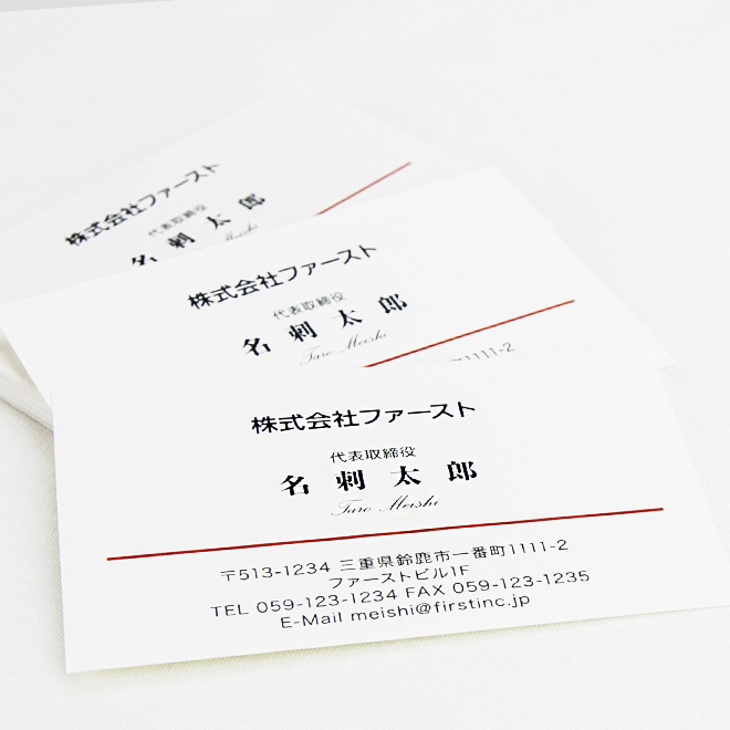 ホワイトケント名刺