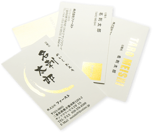 名刺の印象を変えることができる箔仕上げ