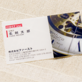 写真入りの名刺作成をしよう