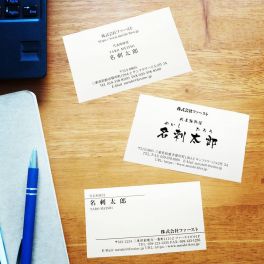 退職時に返却するものの一つに名刺がある