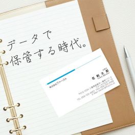 名刺の保管はデータの時代？お手軽に出来るおすすめ方法
