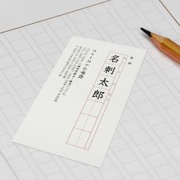 名刺は通販で注文して作ったほうが安い