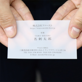 名刺作成でビジネスマナーを守る
