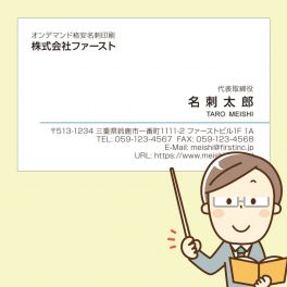 学校の先生も名刺を作成すると便利です！