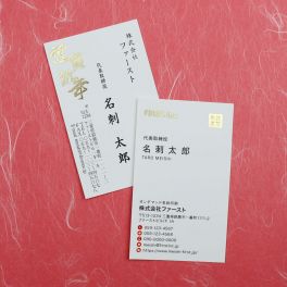 新年の挨拶に欠かせない！謹賀新年名刺