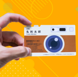 名刺にひと工夫