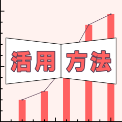 ショップカードの活用方法