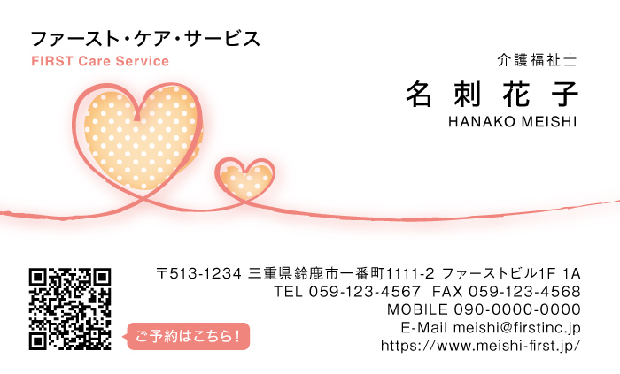 QRコードをプラス