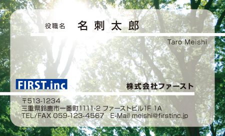 白透かしバック
