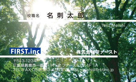 白文字