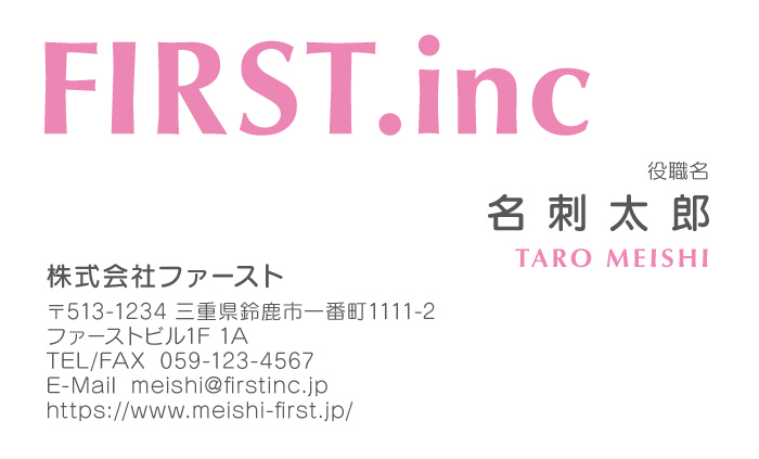 フォントと読み位置チェンジ