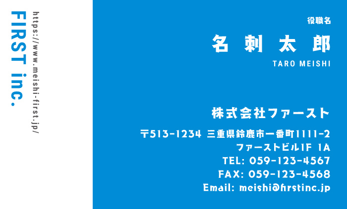 フォント変更