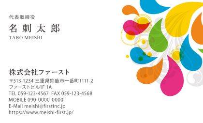 カラフル・ポップ