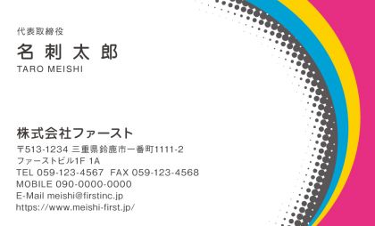 カラフル・アーチ