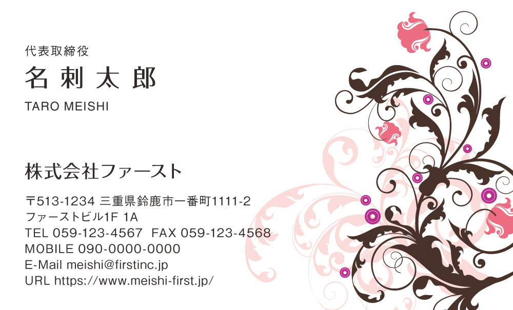 7位 花カリグラフィー