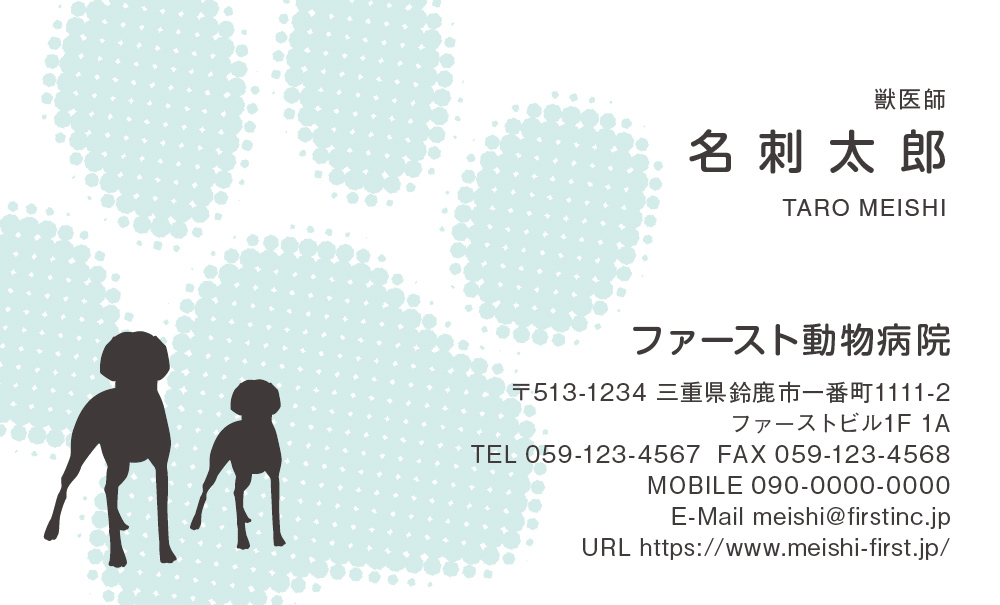 犬シルエット