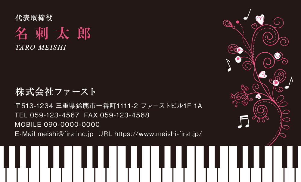 8位 ピアノ