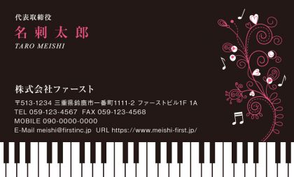 ピアノ