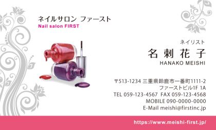 ネイルアート