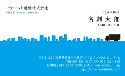 トラック