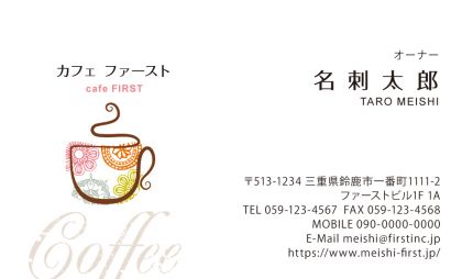 カフェ