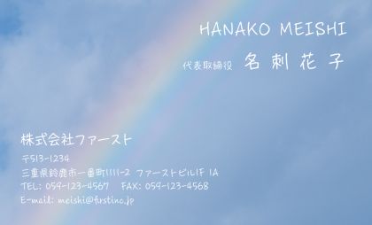 虹