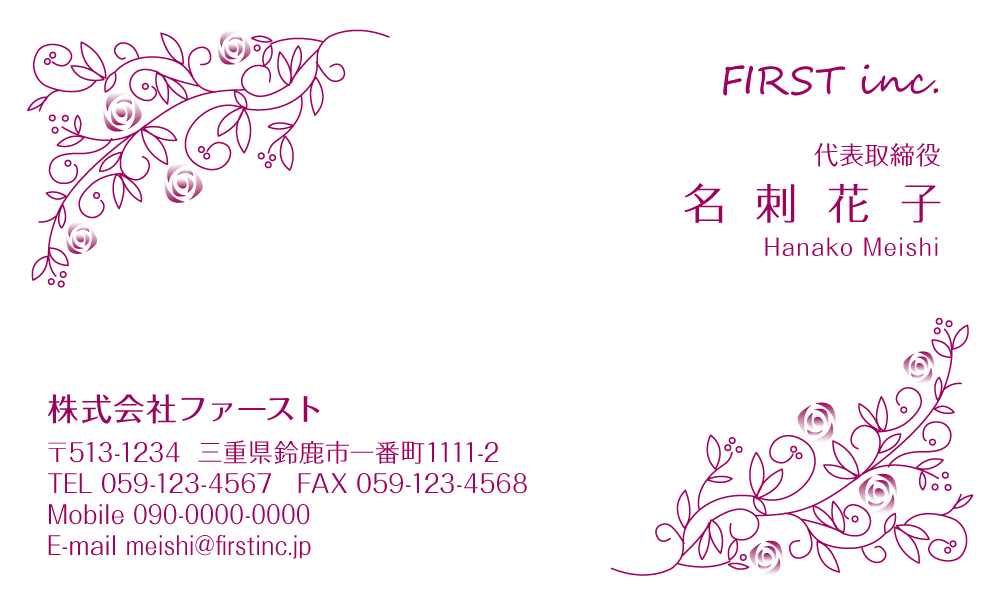 花模様(ピンクトーン)
