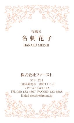 花模様(ブラウントーン)